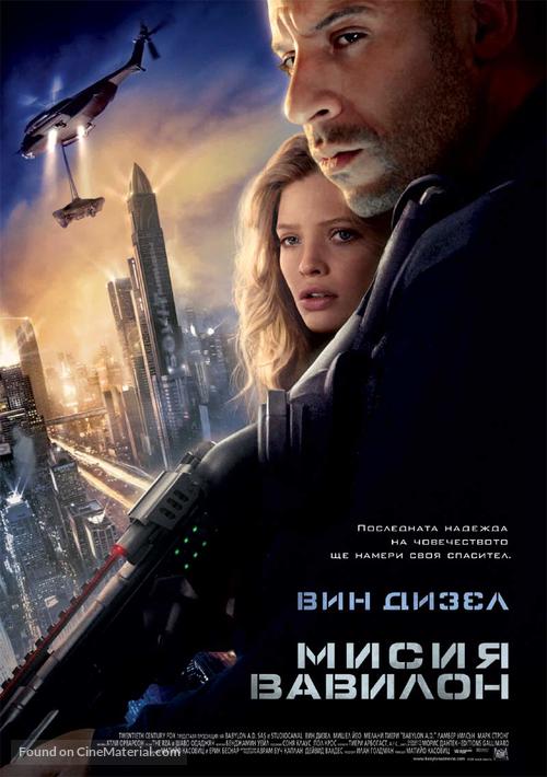 Babylon A.D. - Bulgarian Movie Poster