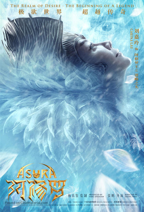 Asura - Chinese Movie Poster