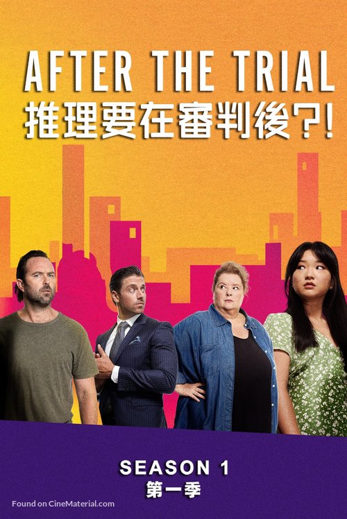 &quot;After the Verdict&quot; - Hong Kong Movie Poster