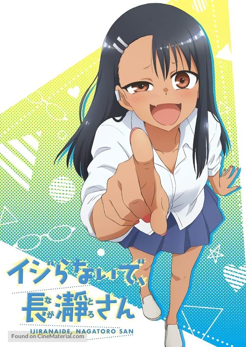 &quot;Ijiranaide, Nagatoro-san&quot; - Japanese Movie Poster