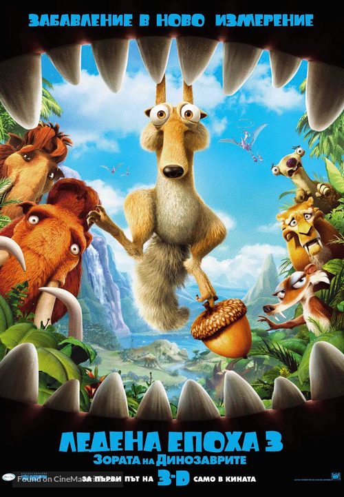 Ice Age: Dawn of the Dinosaurs - Bulgarian Movie Poster