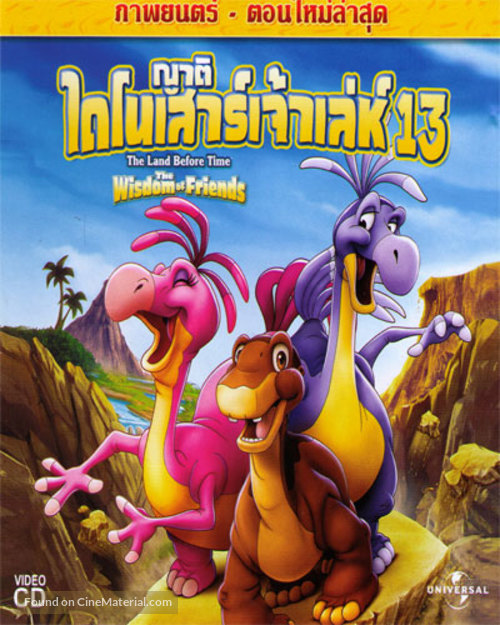 The Land Before Time XIII: The Wisdom of Friends - Thai Movie Cover