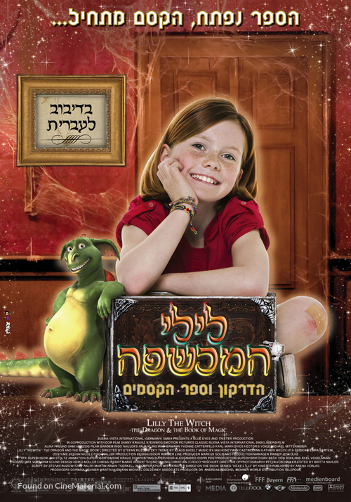 Hexe Lilli - Israeli Movie Poster