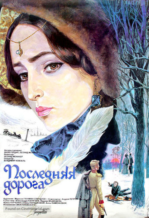 Poslednyaya doroga - Russian Movie Poster