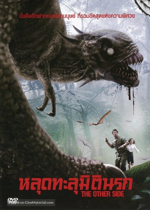 Ferocious Planet - Thai DVD movie cover