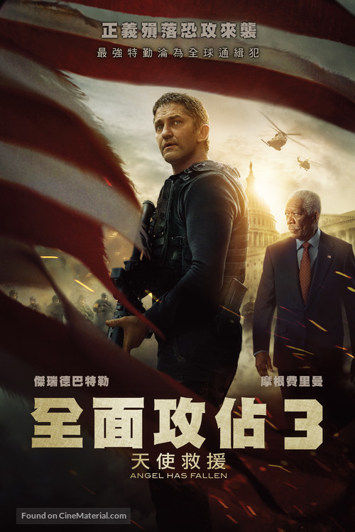 Angel Has Fallen - Taiwanese Movie Cover