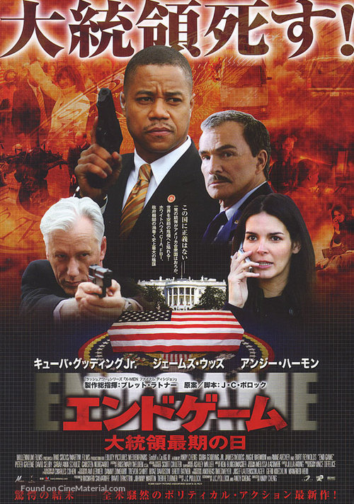 End Game - Japanese Movie Poster