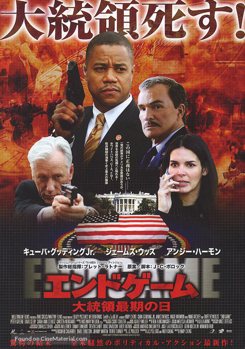 End Game - Japanese Movie Poster