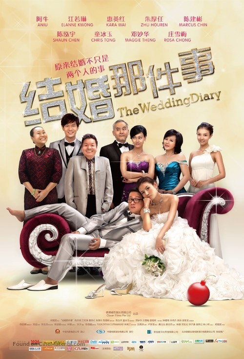 The Wedding Diary - Chinese Movie Poster