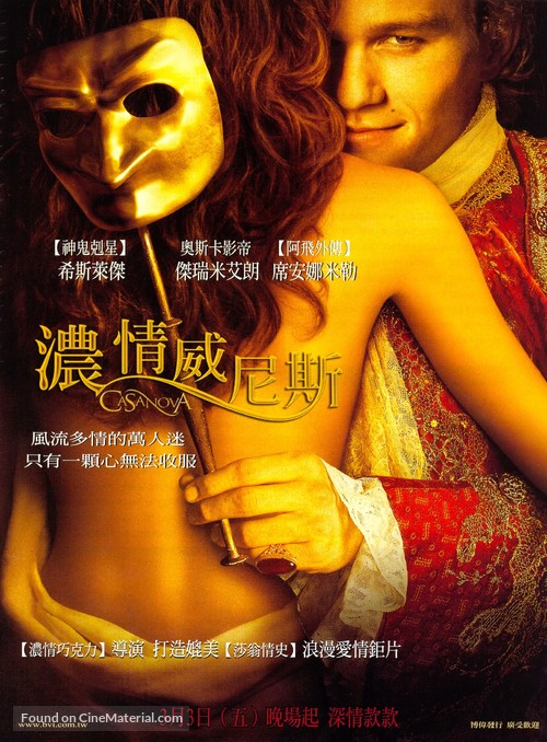 Casanova - Taiwanese Movie Poster