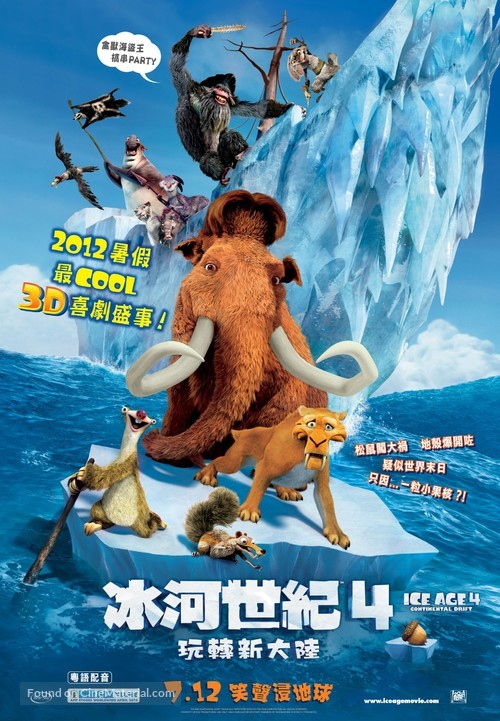 Ice Age: Continental Drift - Hong Kong Movie Poster