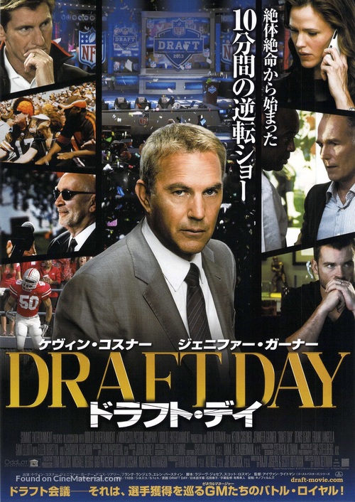 Draft Day - Japanese Movie Poster