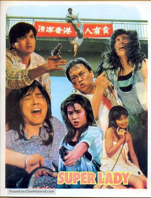 Yi gai yun tian - Hong Kong Movie Poster