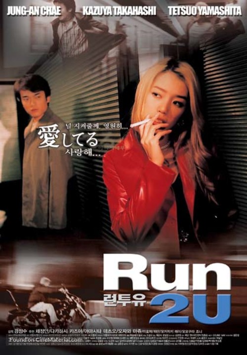Run 2 U - South Korean poster