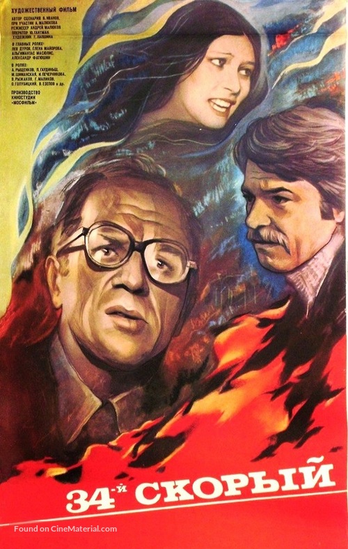 34-y skoryy - Russian Movie Poster