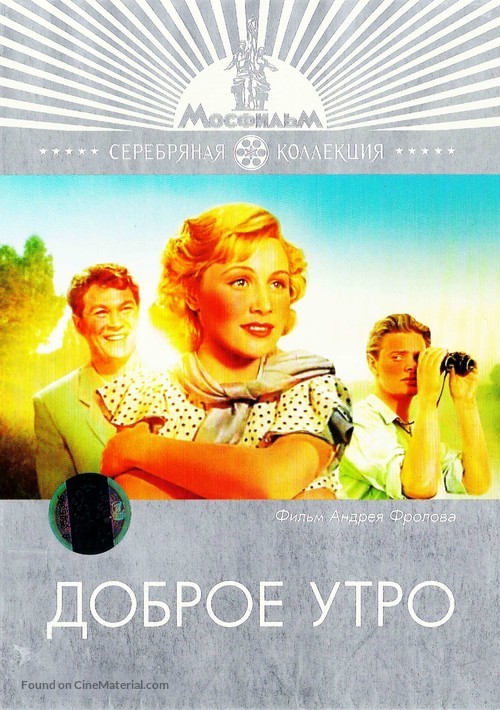 Dobroe utro - Russian DVD movie cover