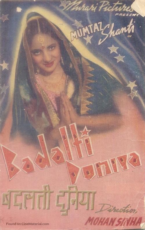 Badalti Duniya - Indian Movie Poster