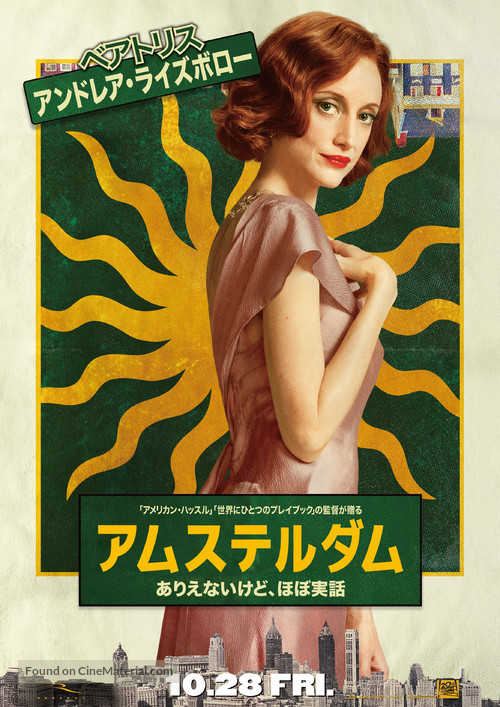 Amsterdam - Japanese Movie Poster