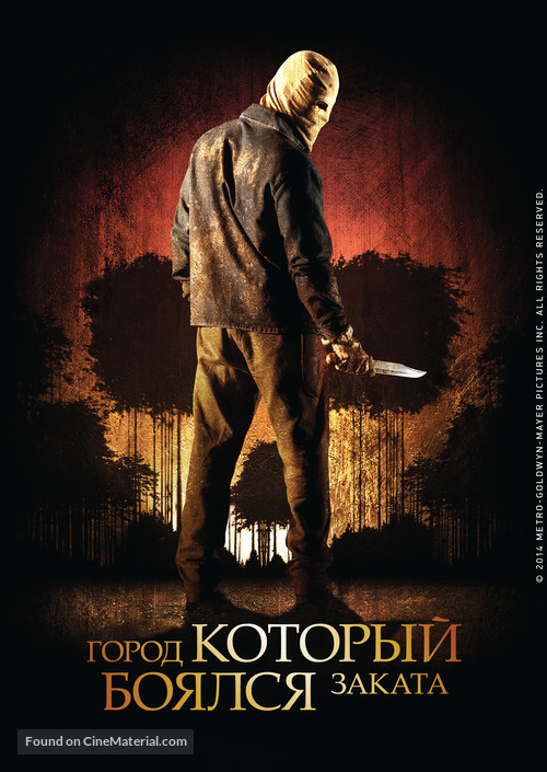 The Town That Dreaded Sundown - Russian Movie Cover