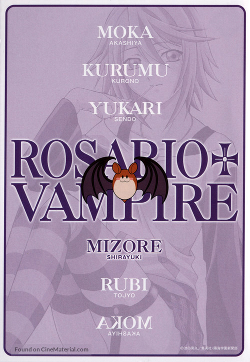 &quot;Rosario to Vampire&quot; - Japanese DVD movie cover