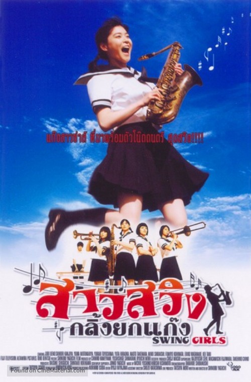 Swing Girls - Thai poster