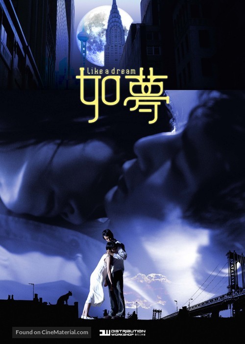 Like a Dream - Hong Kong Movie Poster