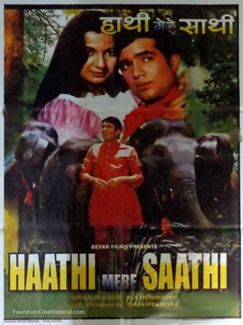 Haathi Mere Saathi - Indian DVD movie cover