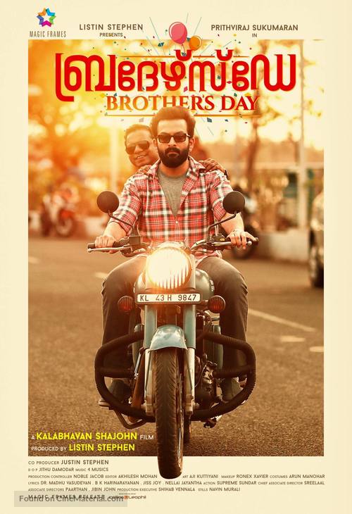 Brother&#039;s Day - Indian Movie Poster