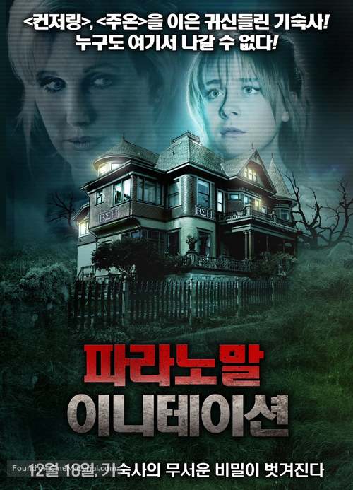 American Horror House - South Korean Movie Poster