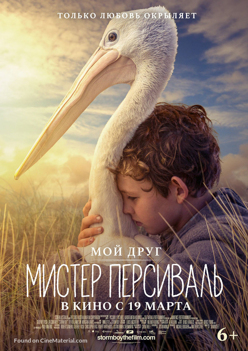 Storm Boy - Russian Movie Poster