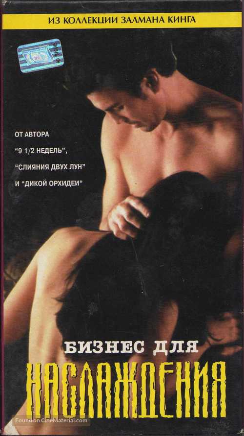 Business for Pleasure - Russian Movie Cover