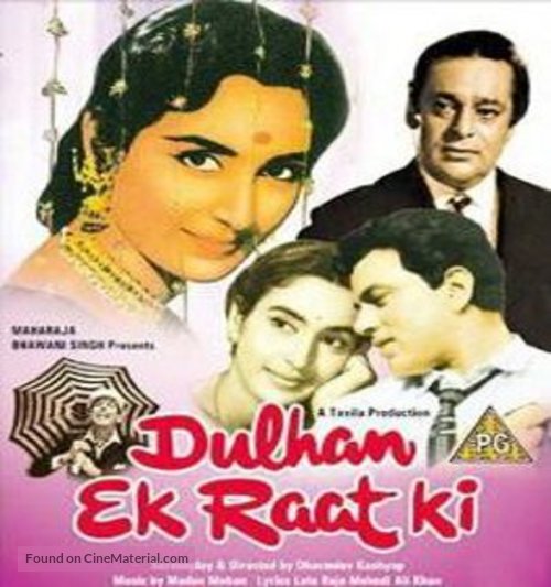 Dulhan Ek Raat Ki - British DVD movie cover