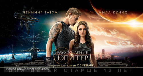 Jupiter Ascending - Russian Movie Poster