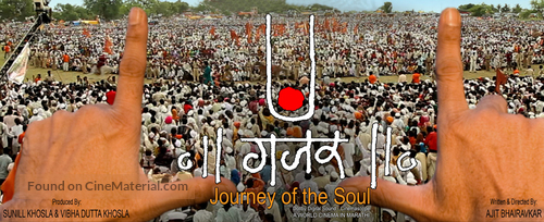 Gajaar: Journey of the Soul - Indian Movie Poster