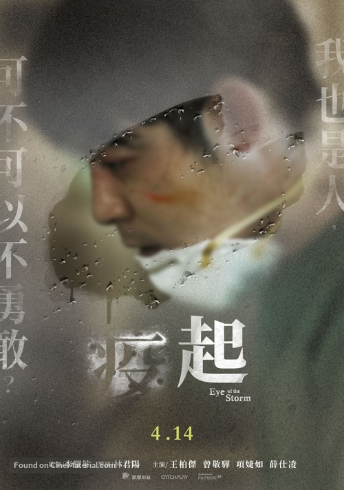 Yi qi - Taiwanese Movie Poster
