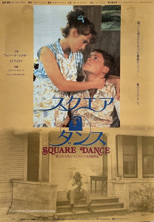 Square Dance - Japanese Movie Poster
