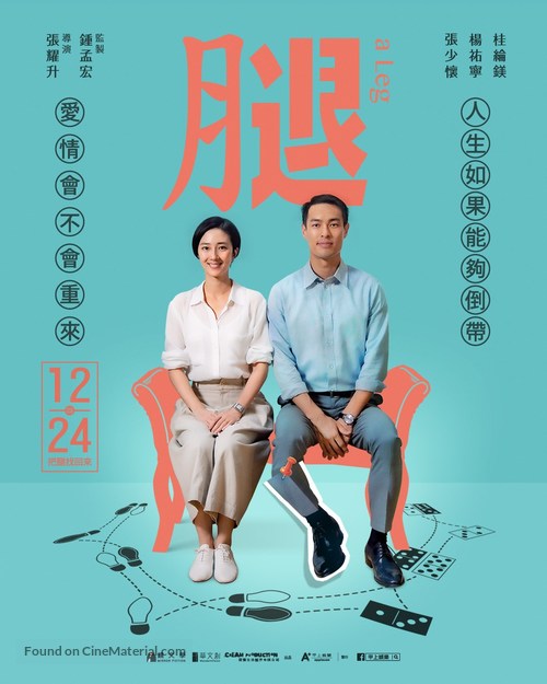 A Leg - Taiwanese Movie Poster