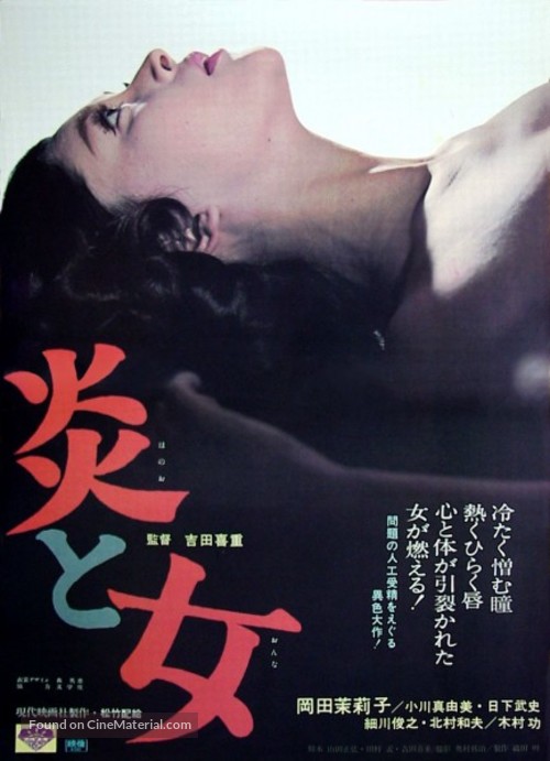 Hon&ocirc; to onna - Japanese Movie Poster