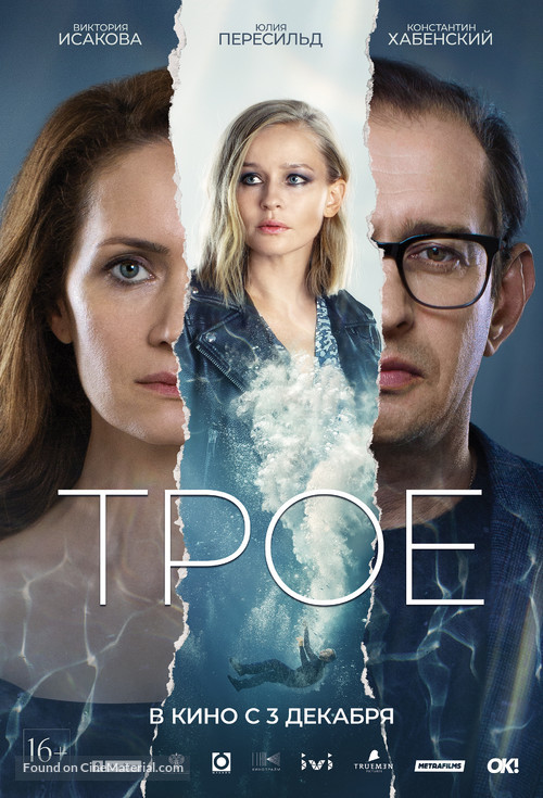 Troe - Russian Movie Poster