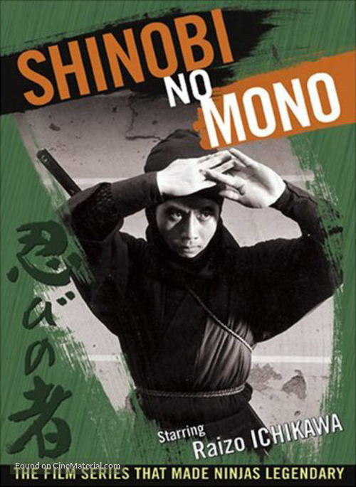 Shinobi no mono - Movie Cover