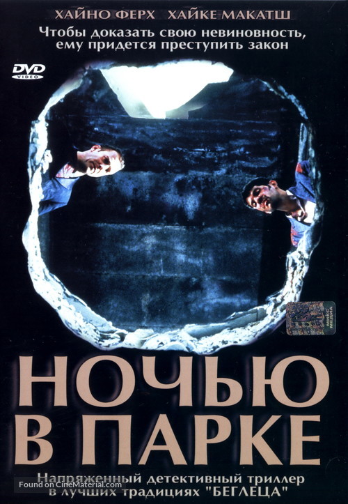 Nachts im Park - Russian DVD movie cover