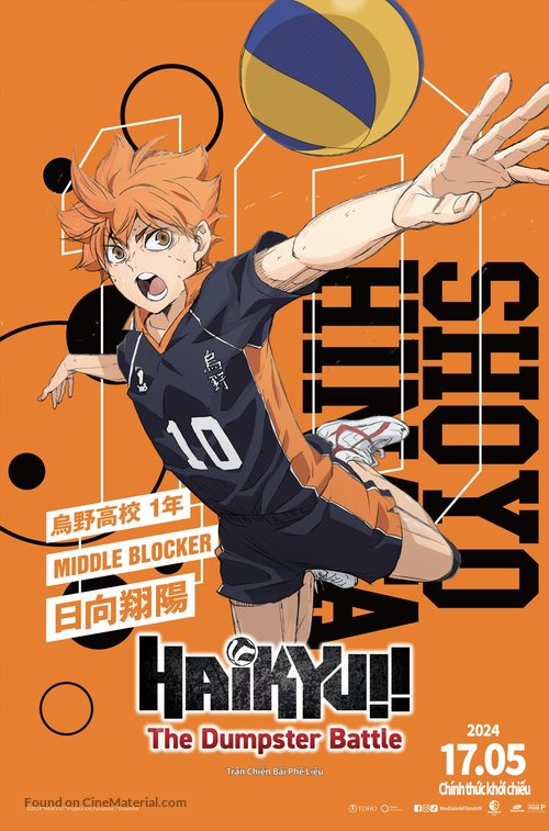 Gekij&ocirc;ban Haikyu!! Gomi Suteba no Kessen - Vietnamese Movie Poster