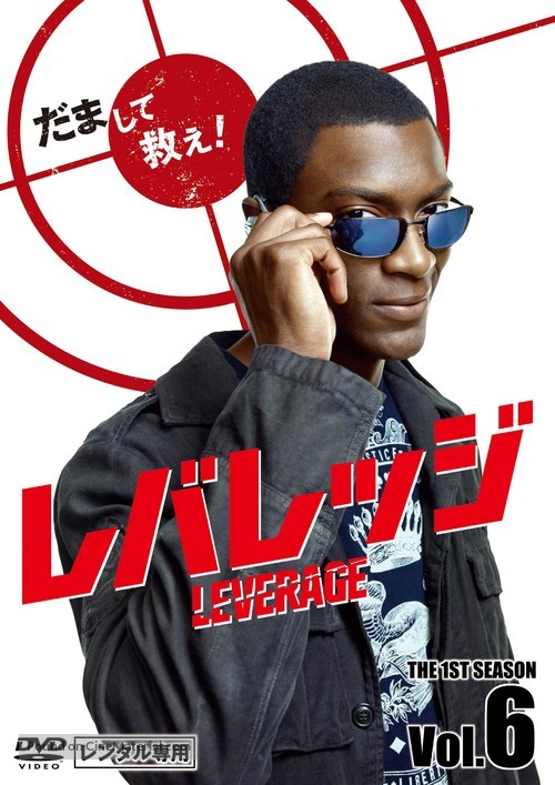 &quot;Leverage&quot; - Japanese DVD movie cover