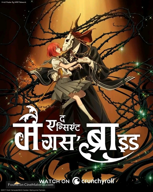 &quot;Mah&ocirc; Tsukai no Yome&quot; - Indian Movie Poster