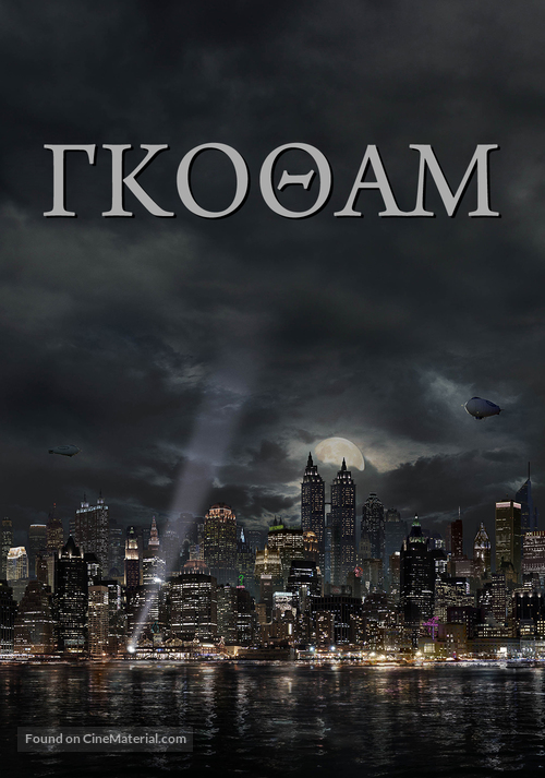 &quot;Gotham&quot; - Greek Movie Cover