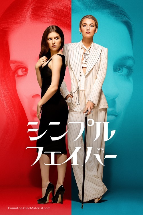 A Simple Favor - Japanese Movie Cover