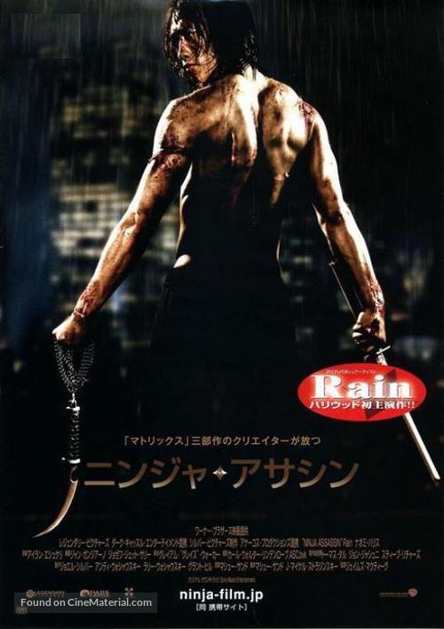 Ninja Assassin - Japanese Movie Poster