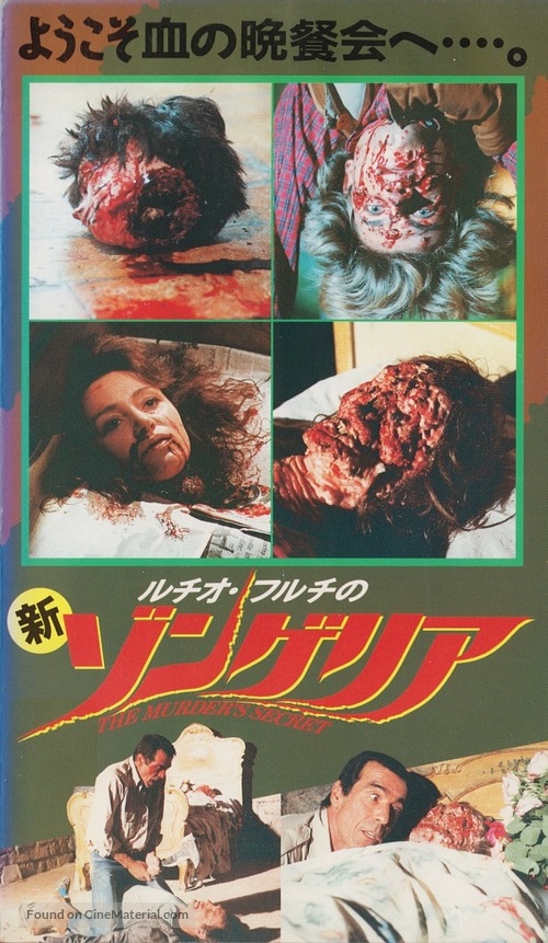 Non aver paura della zia Marta - Japanese VHS movie cover