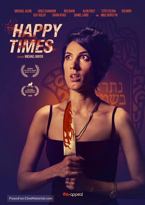 Happy Times - Movie Poster