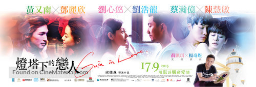 Guia In Love - Hong Kong Movie Poster